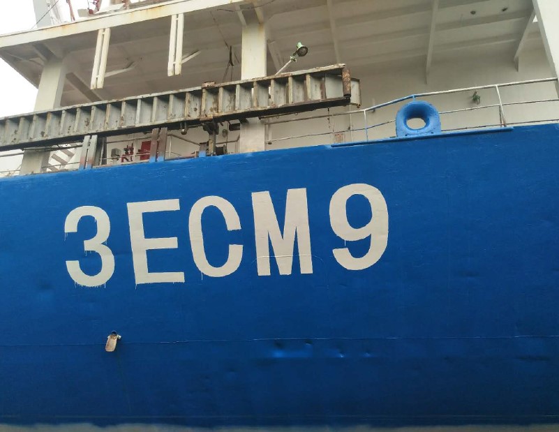 SHEN JU VID 11790 Record Of Fishing Vessels shen-ju-vid-11790-record-of-fishing-vessels